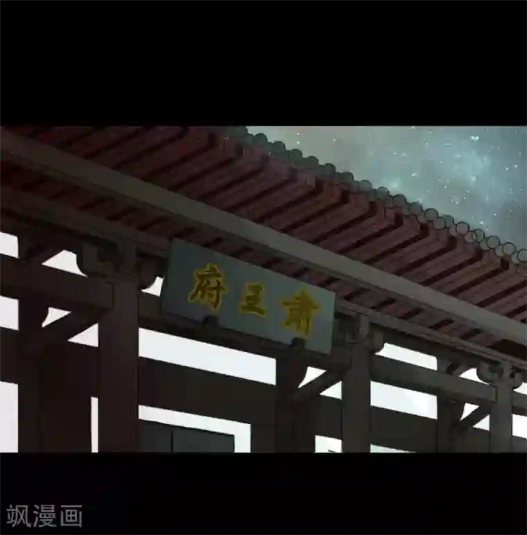 霸道王爷俏神医第53话 苏府的打算到底是什么