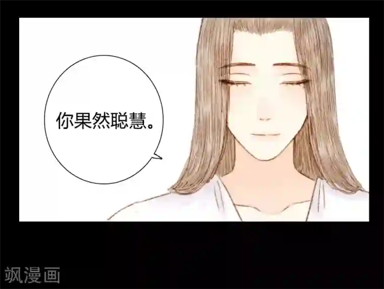 霸道王爷俏神医第53话 苏府的打算到底是什么