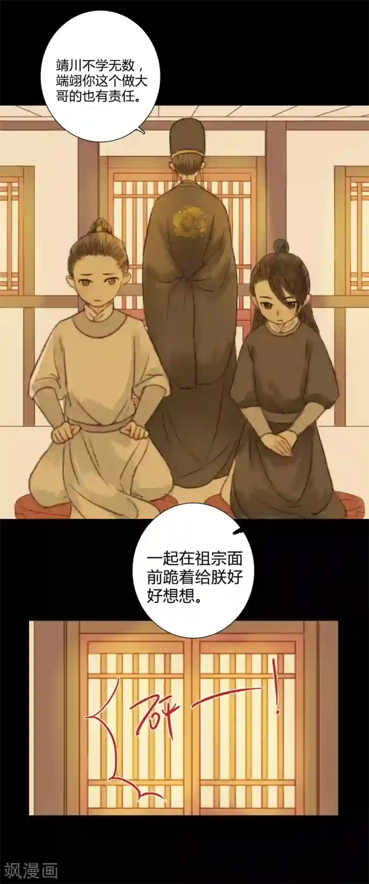 霸道王爷俏神医第54话 人心百变