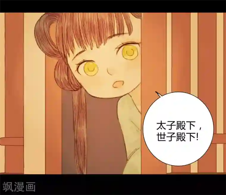 霸道王爷俏神医第54话 人心百变