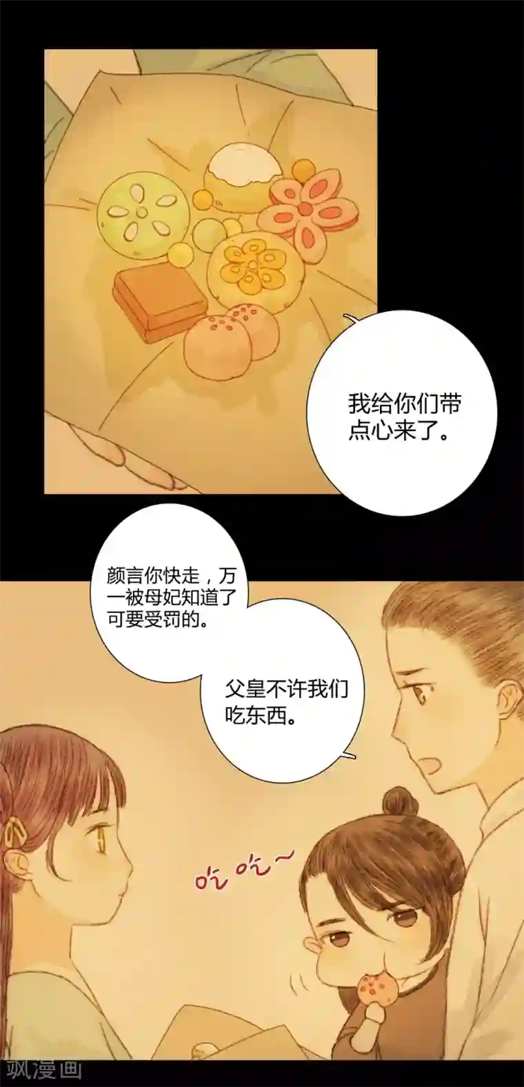 霸道王爷俏神医第54话 人心百变
