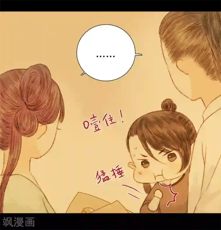 霸道王爷俏神医第54话 人心百变