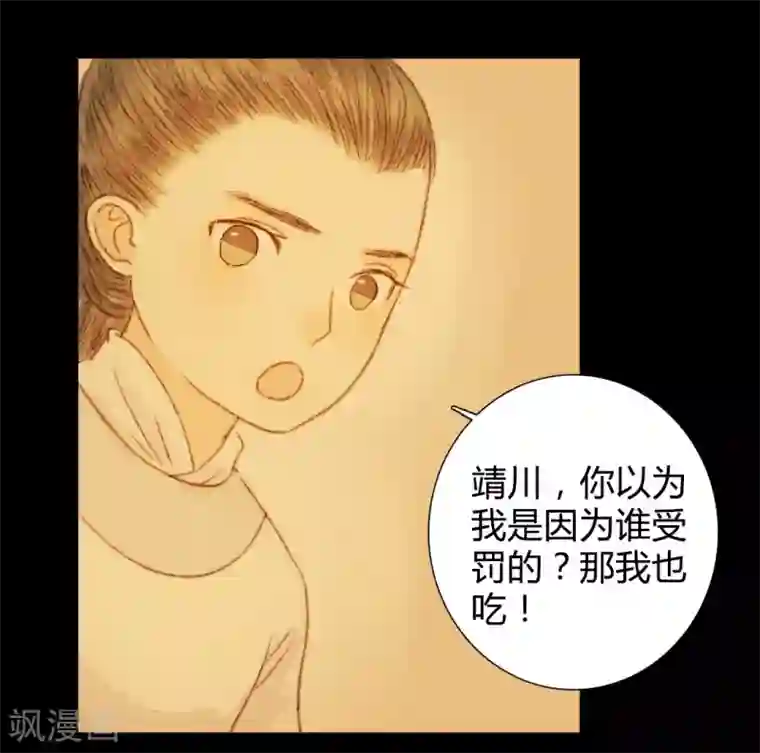霸道王爷俏神医第54话 人心百变