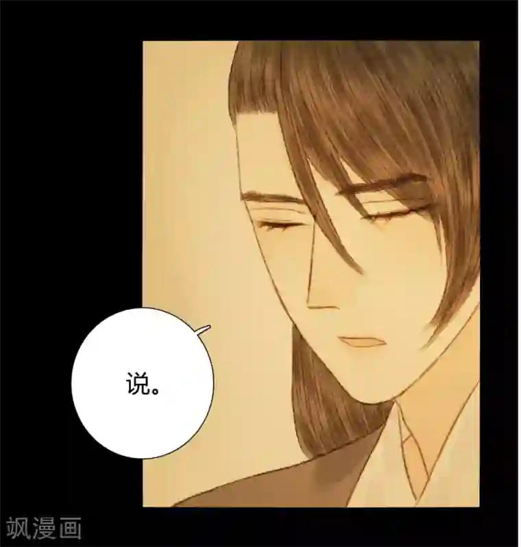 霸道王爷俏神医第54话 人心百变