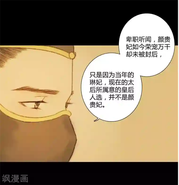 霸道王爷俏神医第54话 人心百变