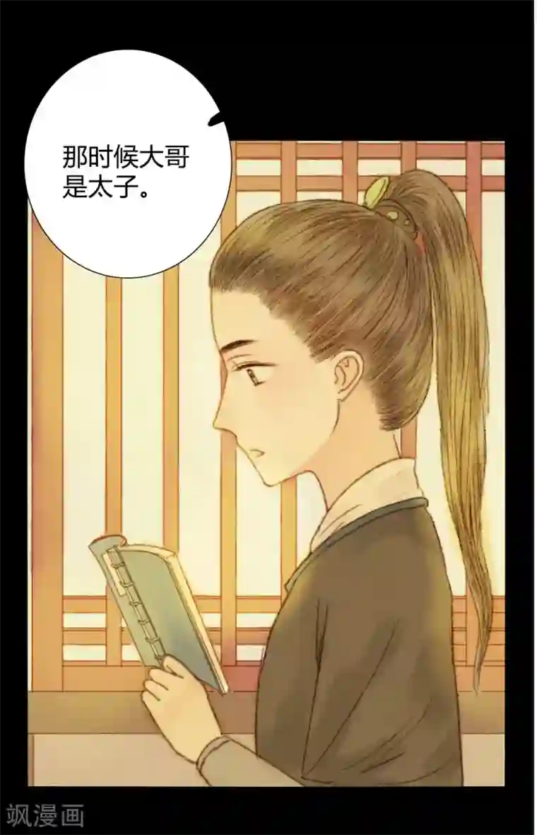 霸道王爷俏神医第54话 人心百变