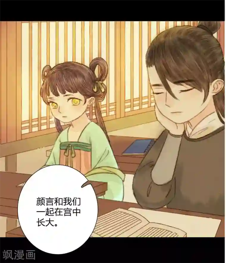 霸道王爷俏神医第54话 人心百变