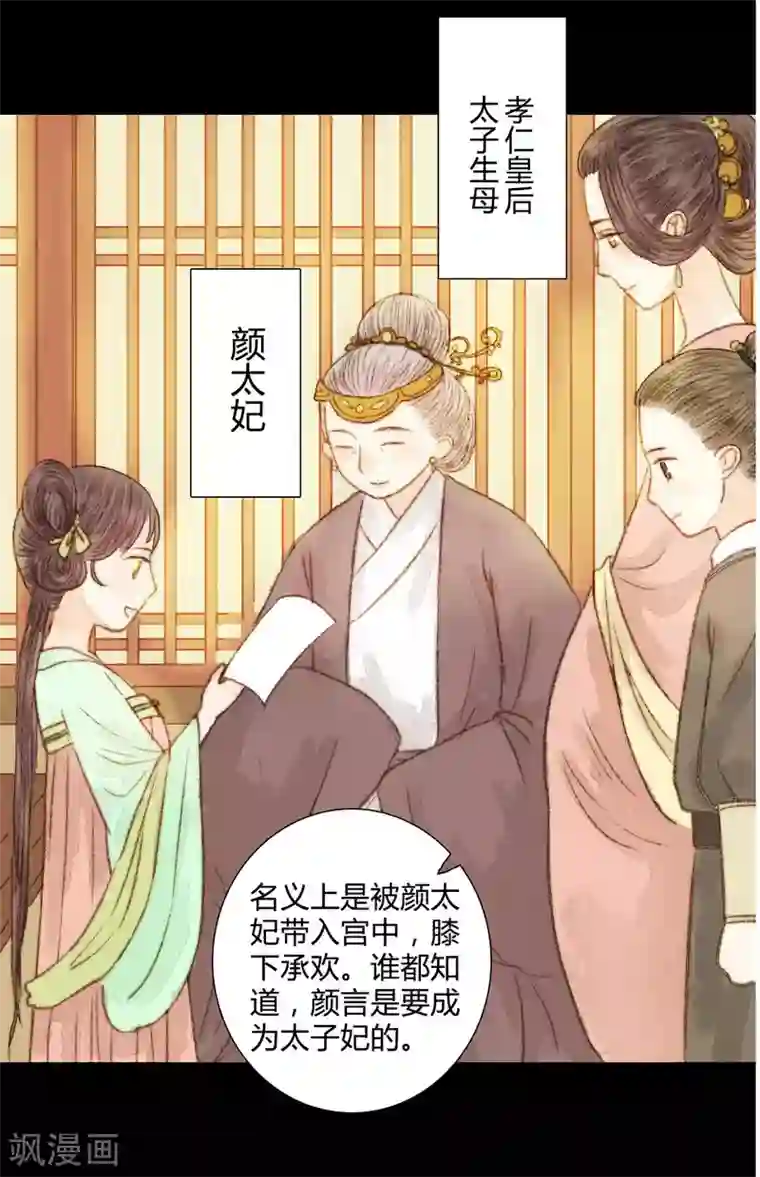霸道王爷俏神医第54话 人心百变