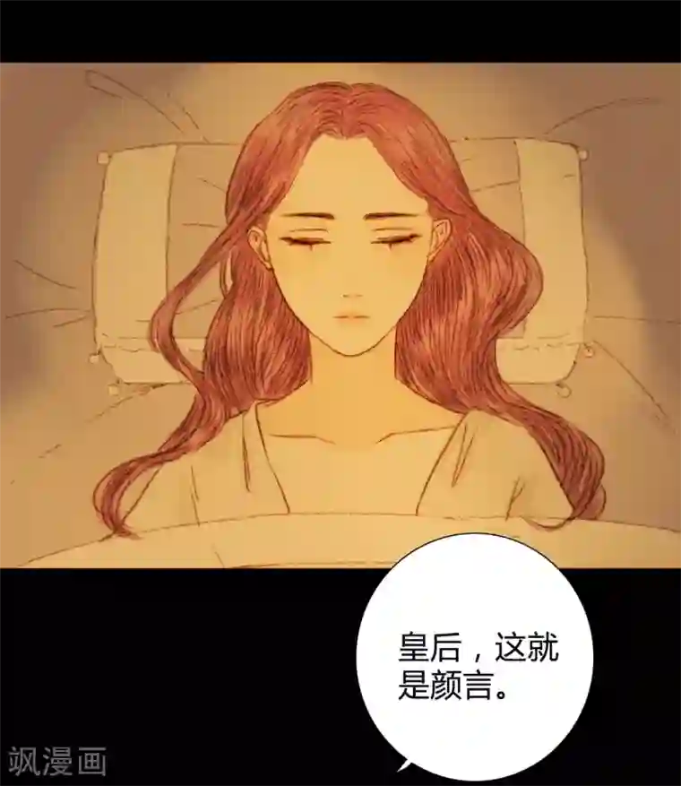 霸道王爷俏神医第55话 初次相见