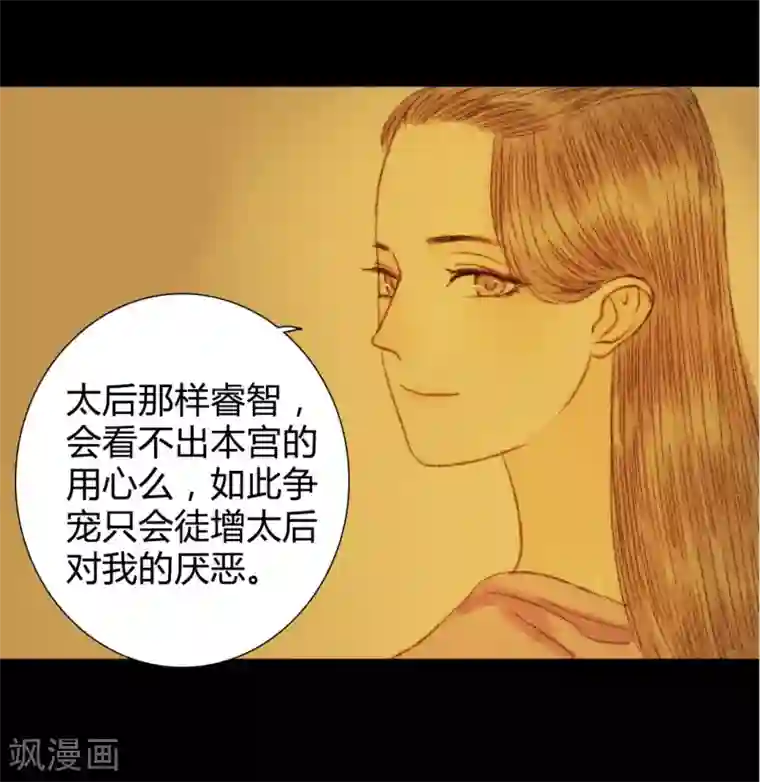 霸道王爷俏神医第55话 初次相见