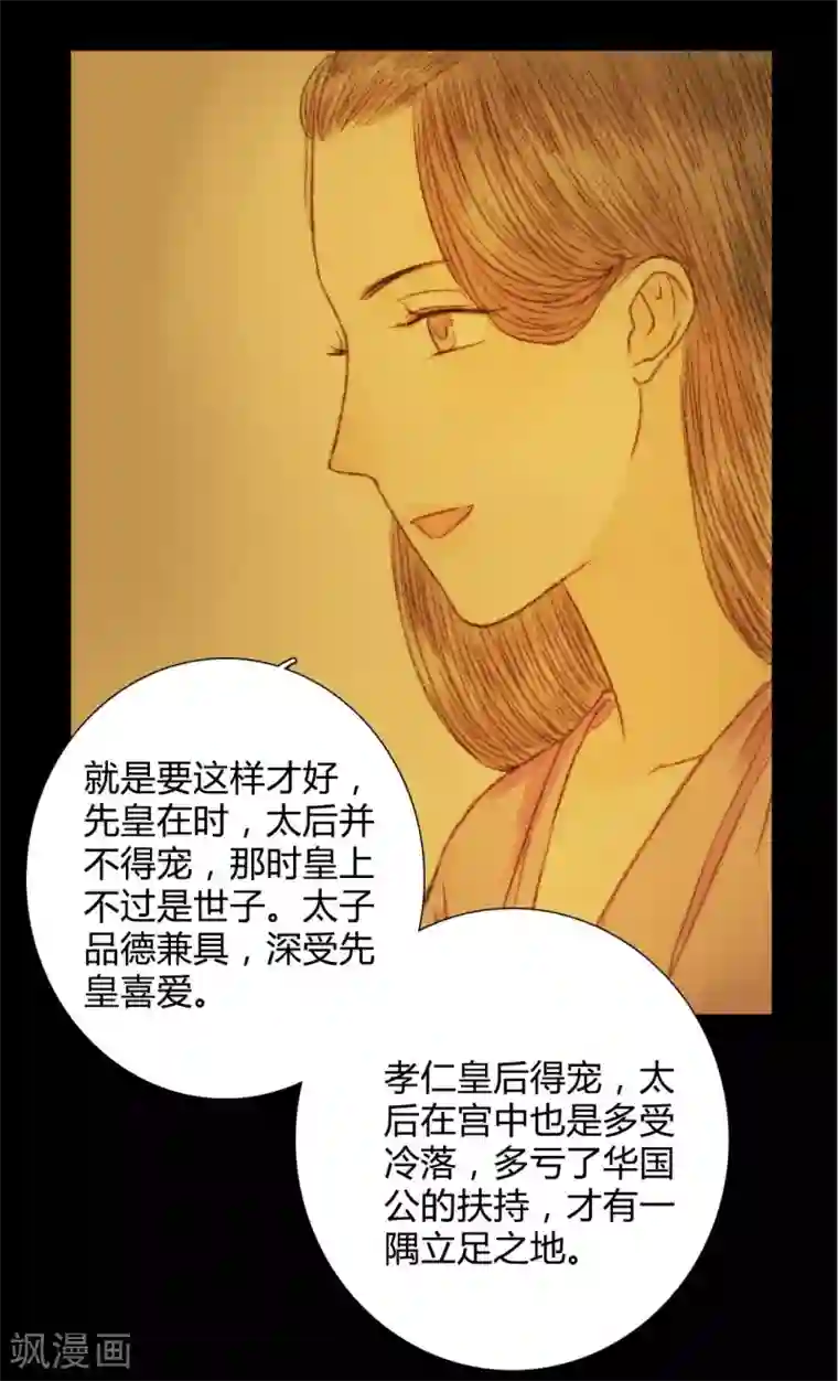 霸道王爷俏神医第55话 初次相见