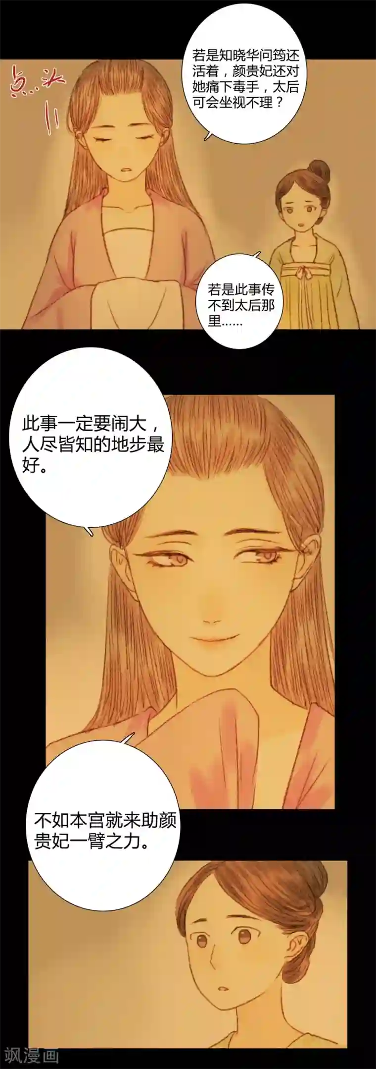 霸道王爷俏神医第55话 初次相见