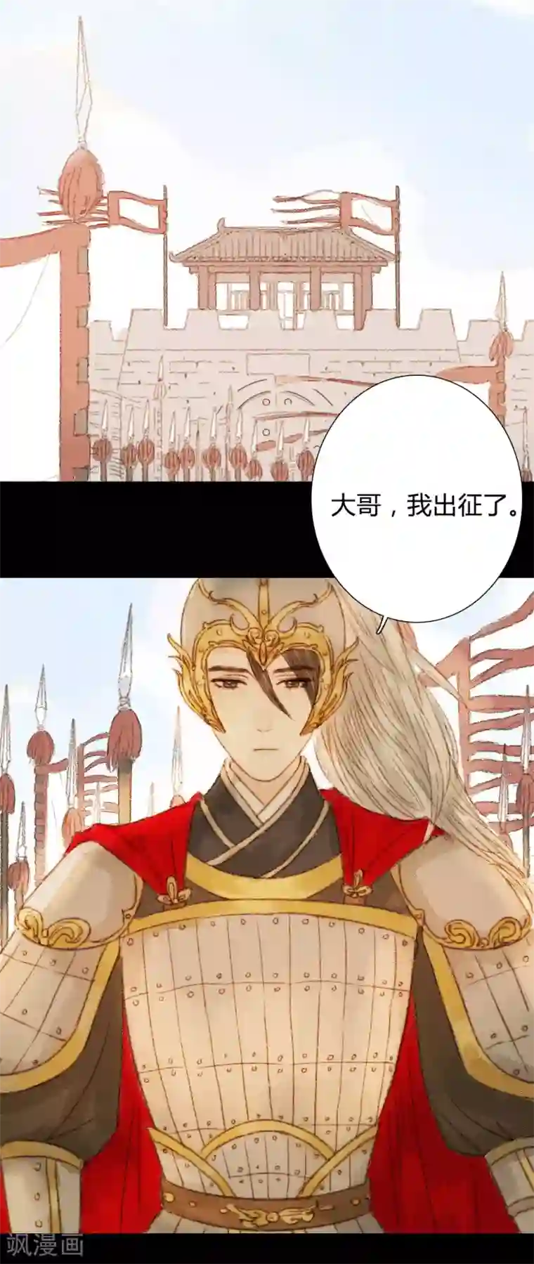 霸道王爷俏神医第56话 我喜欢的，并非二世子
