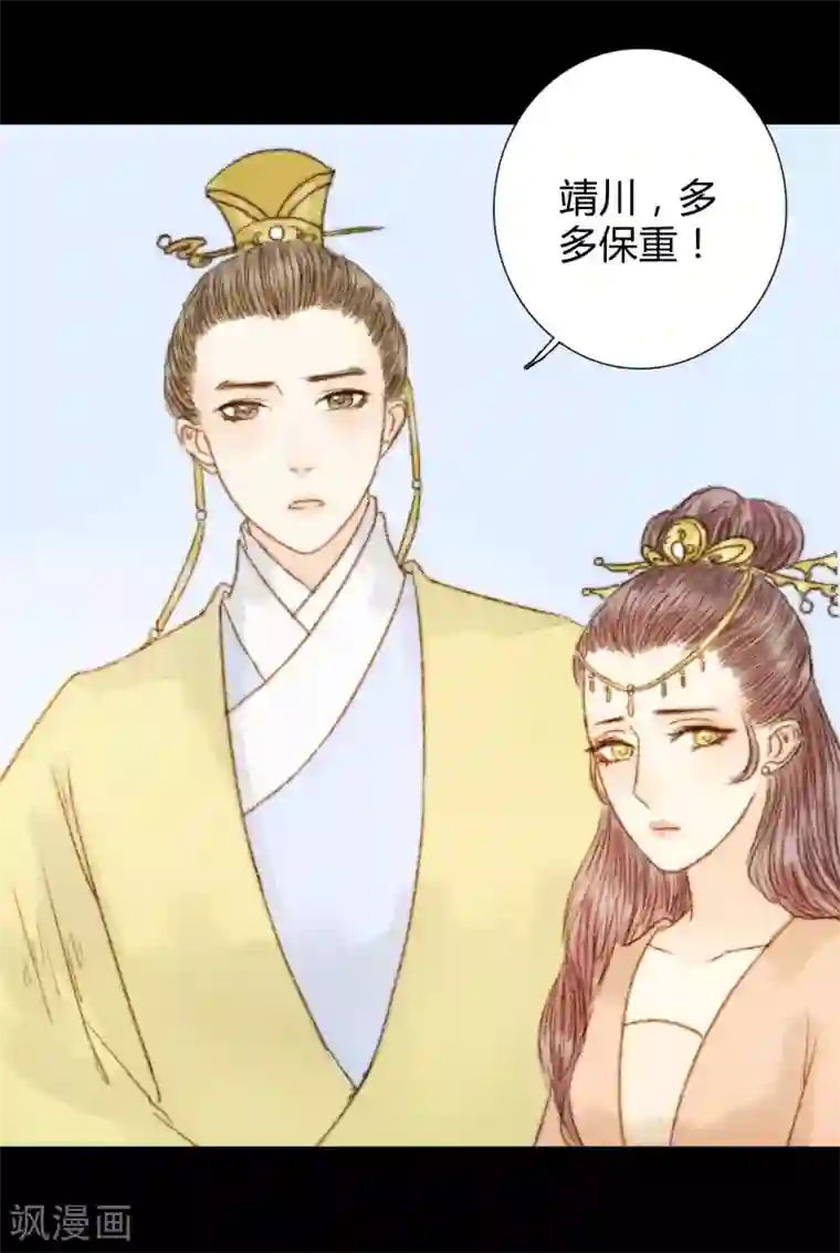 霸道王爷俏神医第56话 我喜欢的，并非二世子