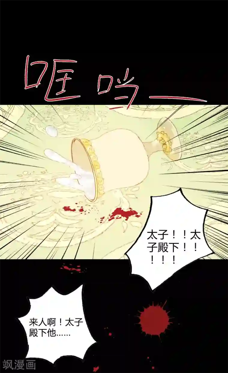 霸道王爷俏神医第56话 我喜欢的，并非二世子