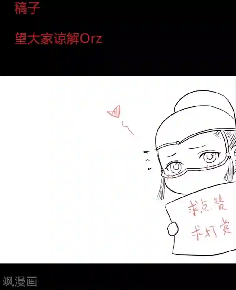 霸道王爷俏神医第56话 我喜欢的，并非二世子
