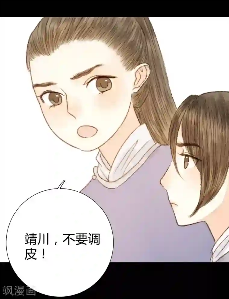 霸道王爷俏神医第56话 我喜欢的，并非二世子