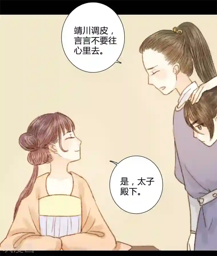 霸道王爷俏神医第56话 我喜欢的，并非二世子