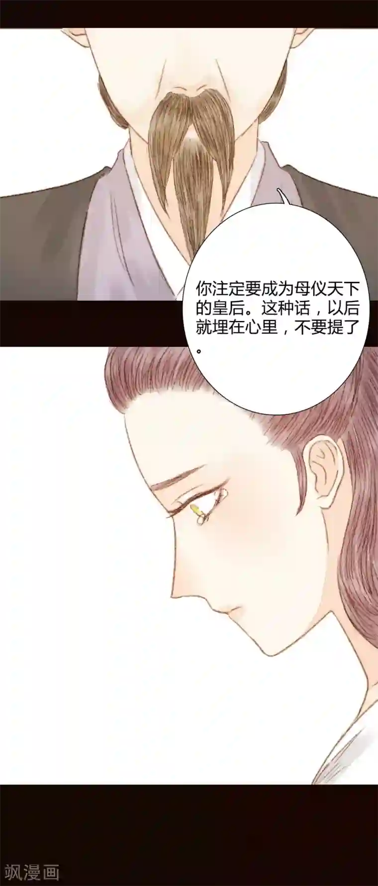 霸道王爷俏神医第57话 从一开始就错了……