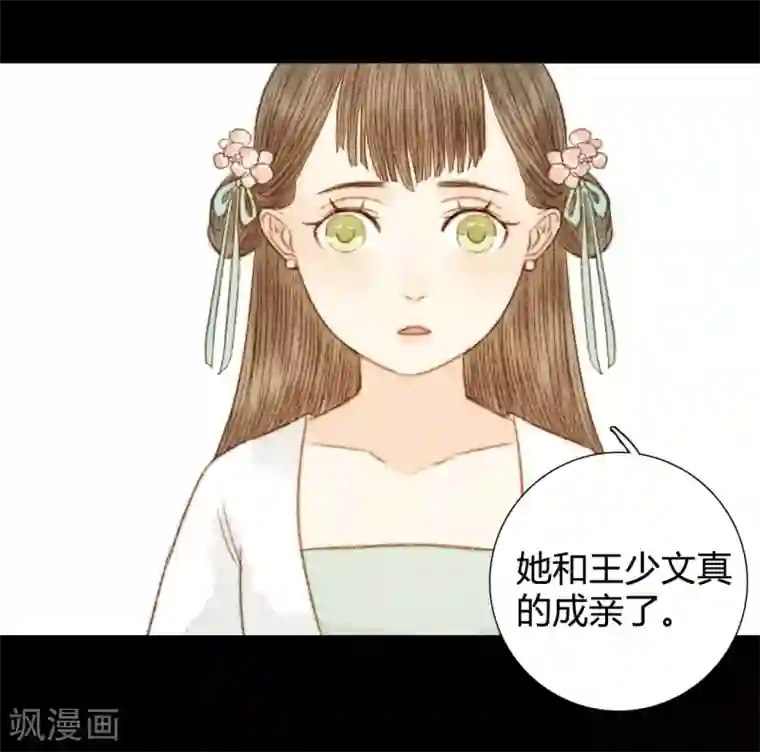 霸道王爷俏神医第57话 从一开始就错了……