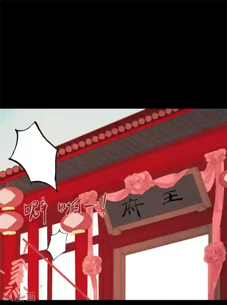 霸道王爷俏神医第57话 从一开始就错了……