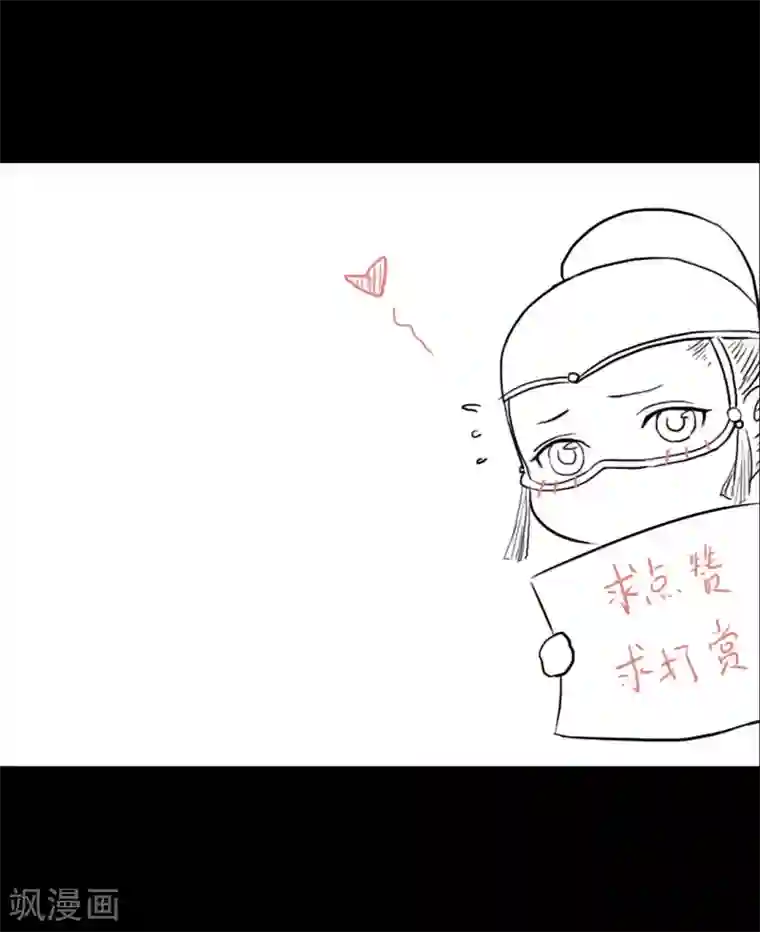 霸道王爷俏神医第57话 从一开始就错了……