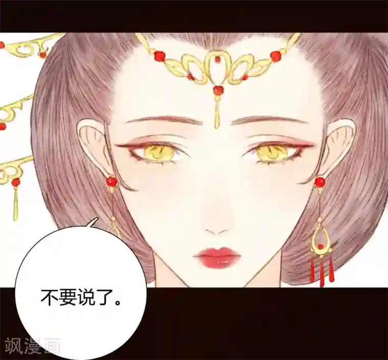 霸道王爷俏神医第57话 从一开始就错了……