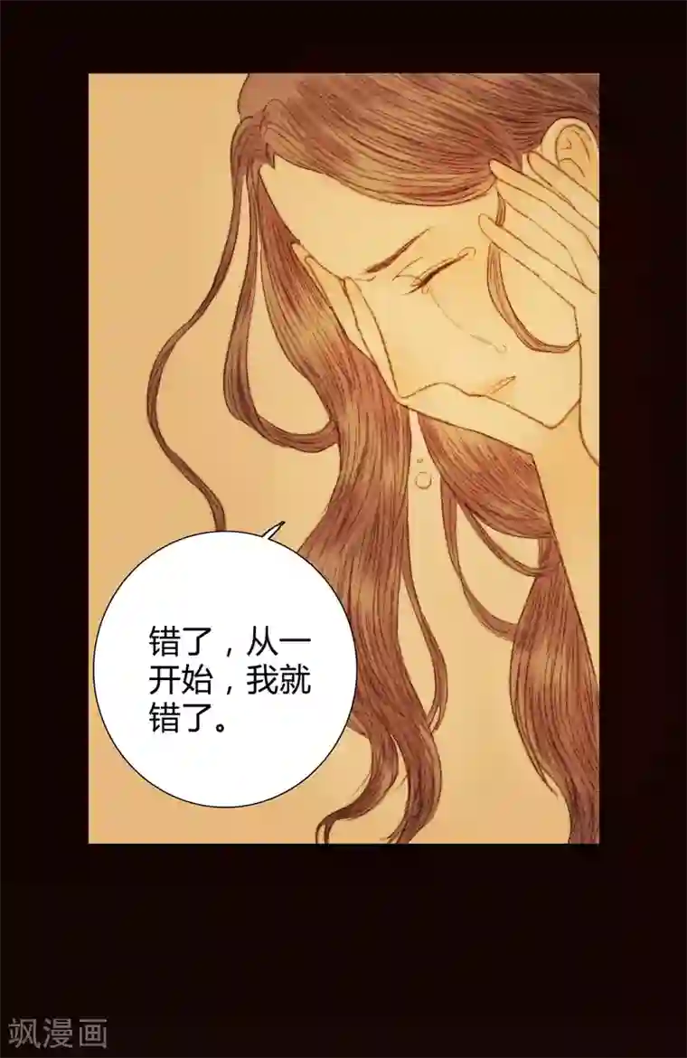 霸道王爷俏神医第57话 从一开始就错了……