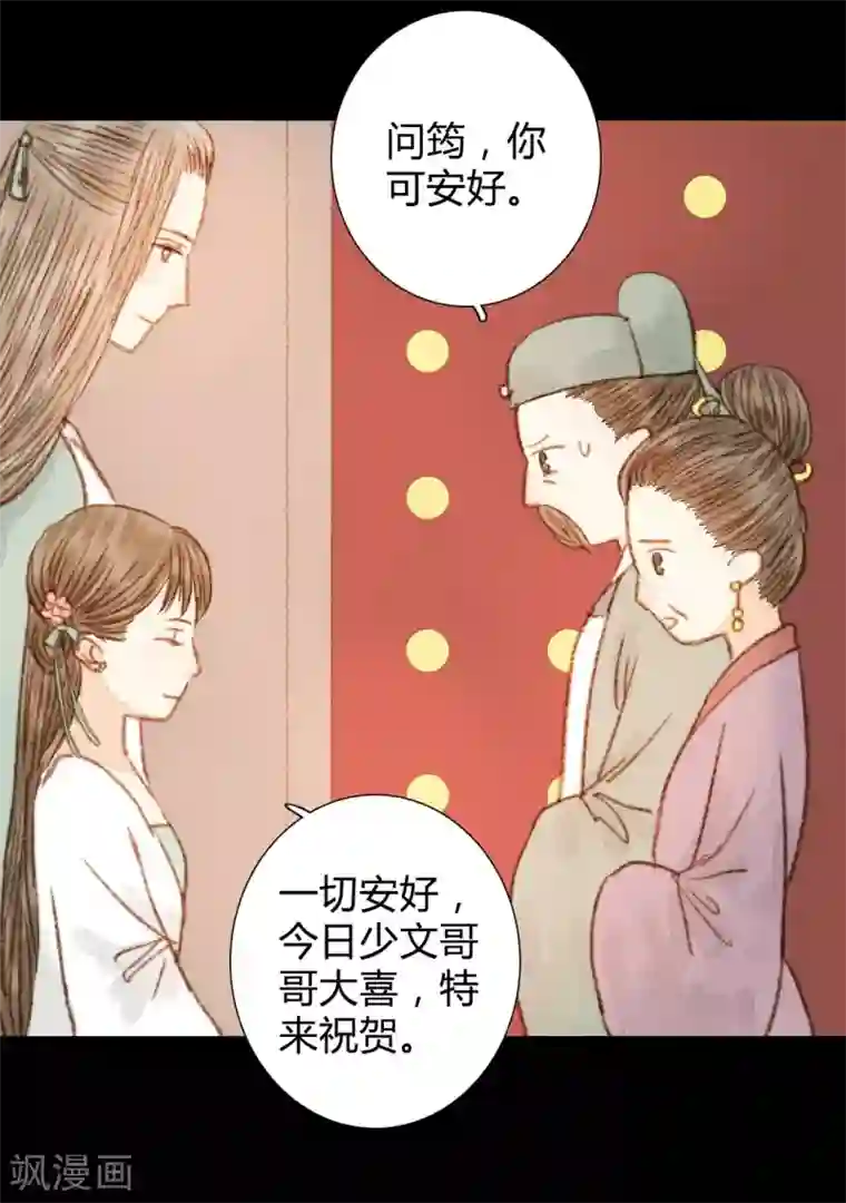 霸道王爷俏神医第58话 就是打你怎么了？