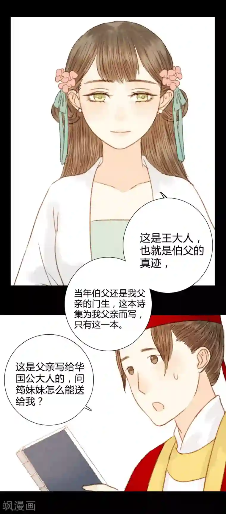霸道王爷俏神医第58话 就是打你怎么了？