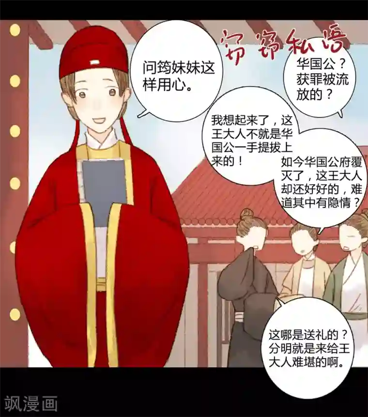 霸道王爷俏神医第58话 就是打你怎么了？
