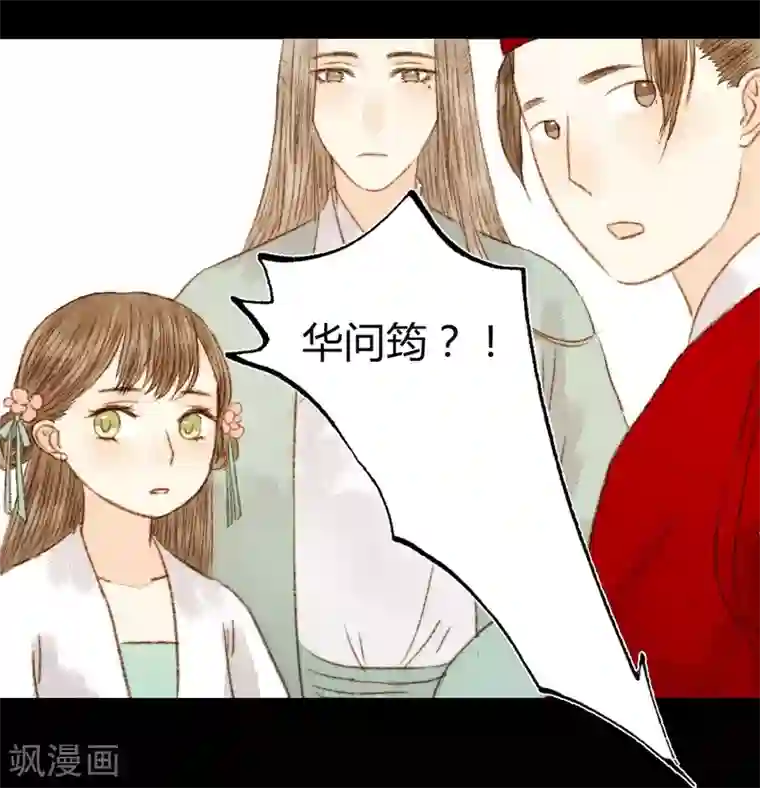 霸道王爷俏神医第58话 就是打你怎么了？