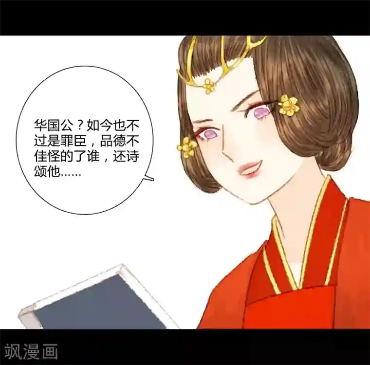 霸道王爷俏神医第58话 就是打你怎么了？