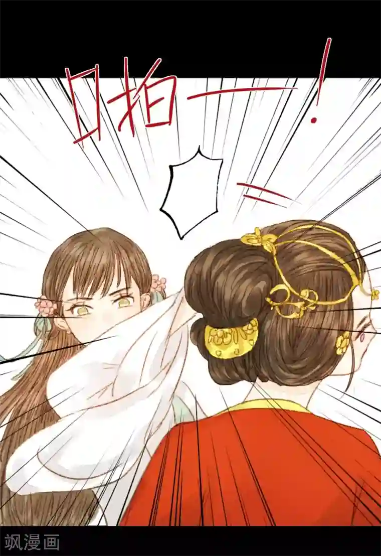 霸道王爷俏神医第58话 就是打你怎么了？