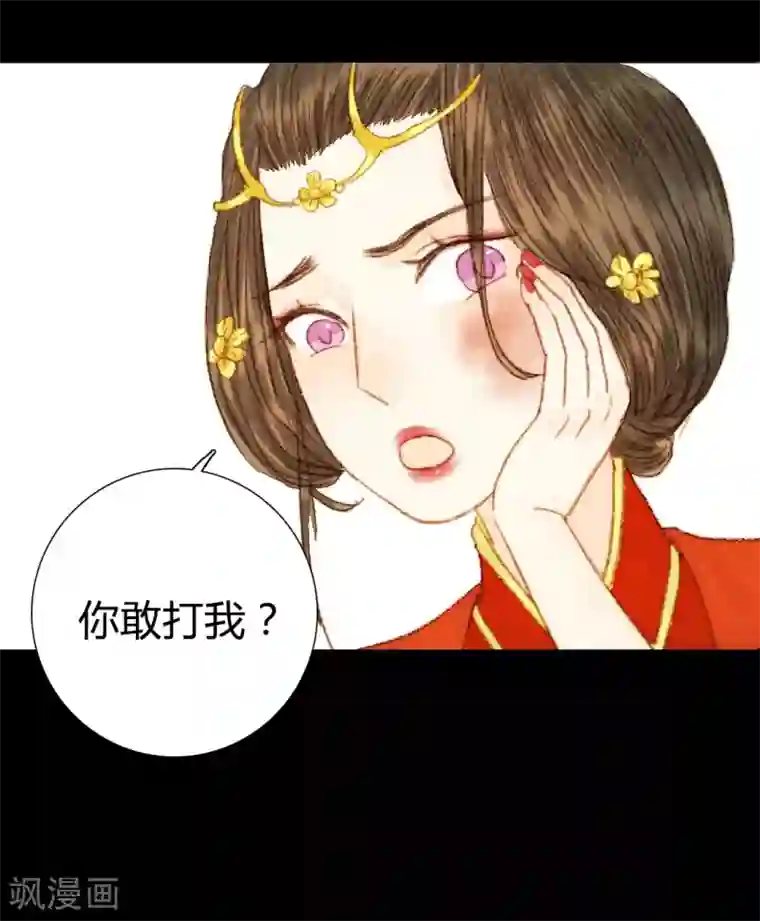 霸道王爷俏神医第58话 就是打你怎么了？
