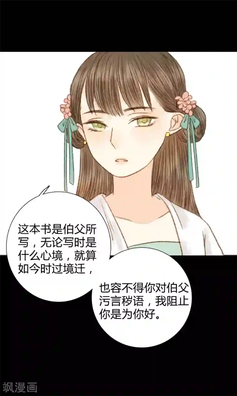 霸道王爷俏神医第58话 就是打你怎么了？