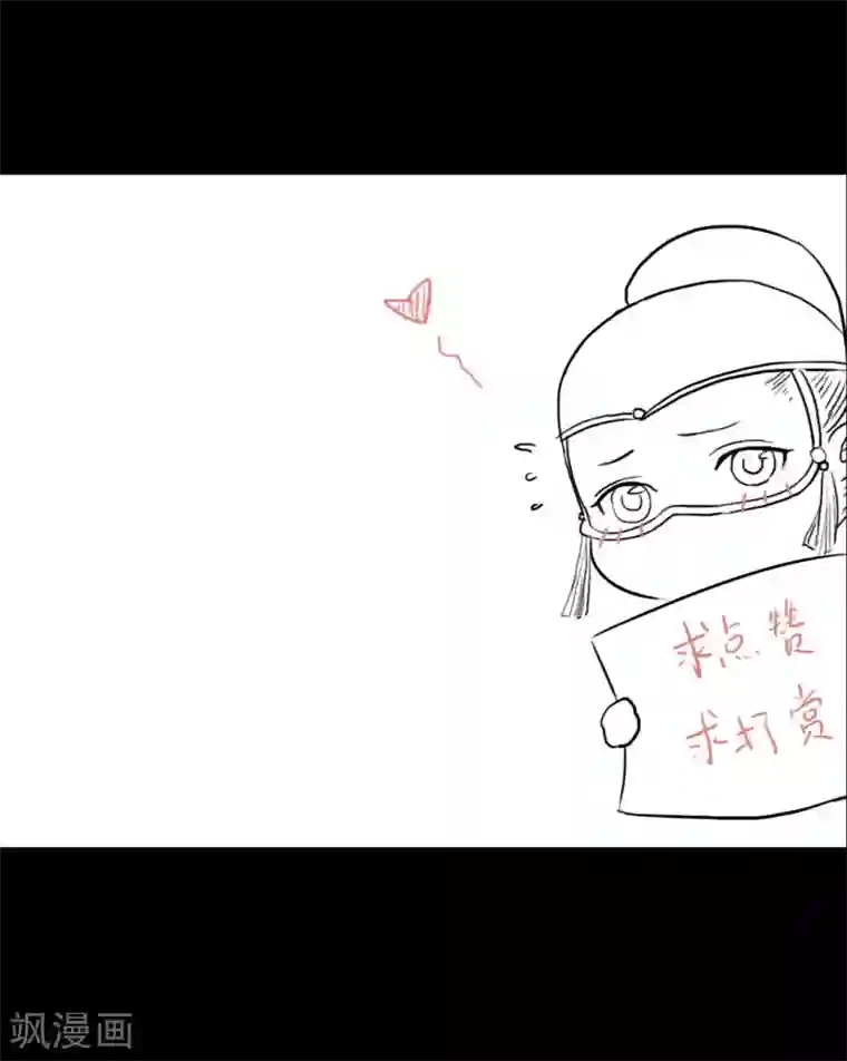 霸道王爷俏神医第58话 就是打你怎么了？