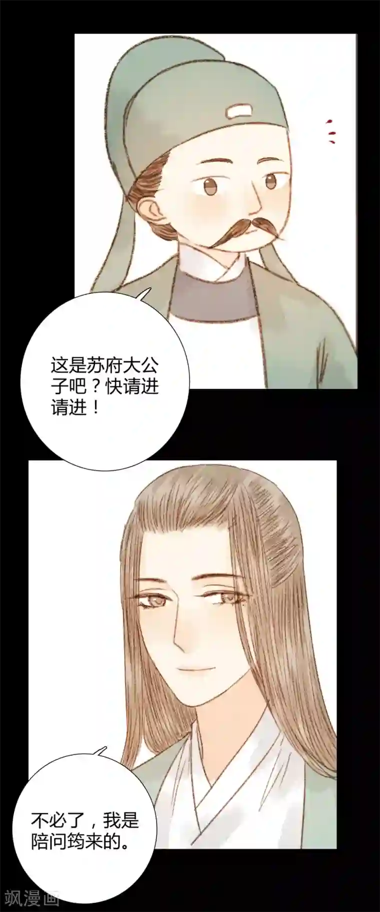 霸道王爷俏神医第58话 就是打你怎么了？