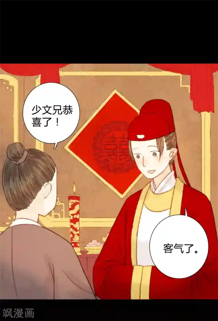 霸道王爷俏神医第58话 就是打你怎么了？