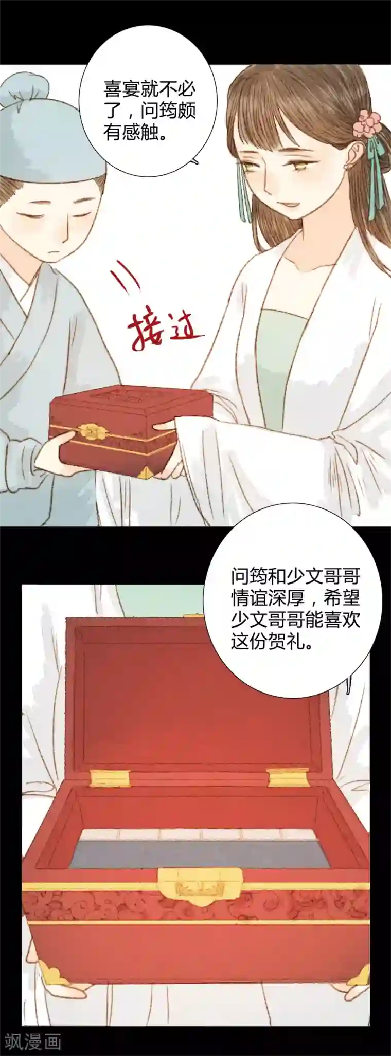 霸道王爷俏神医第58话 就是打你怎么了？