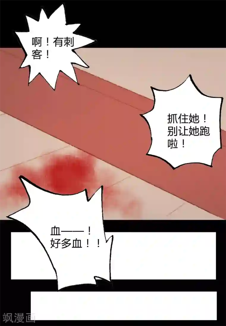 霸道王爷俏神医第59话 我不会让你再受伤害的