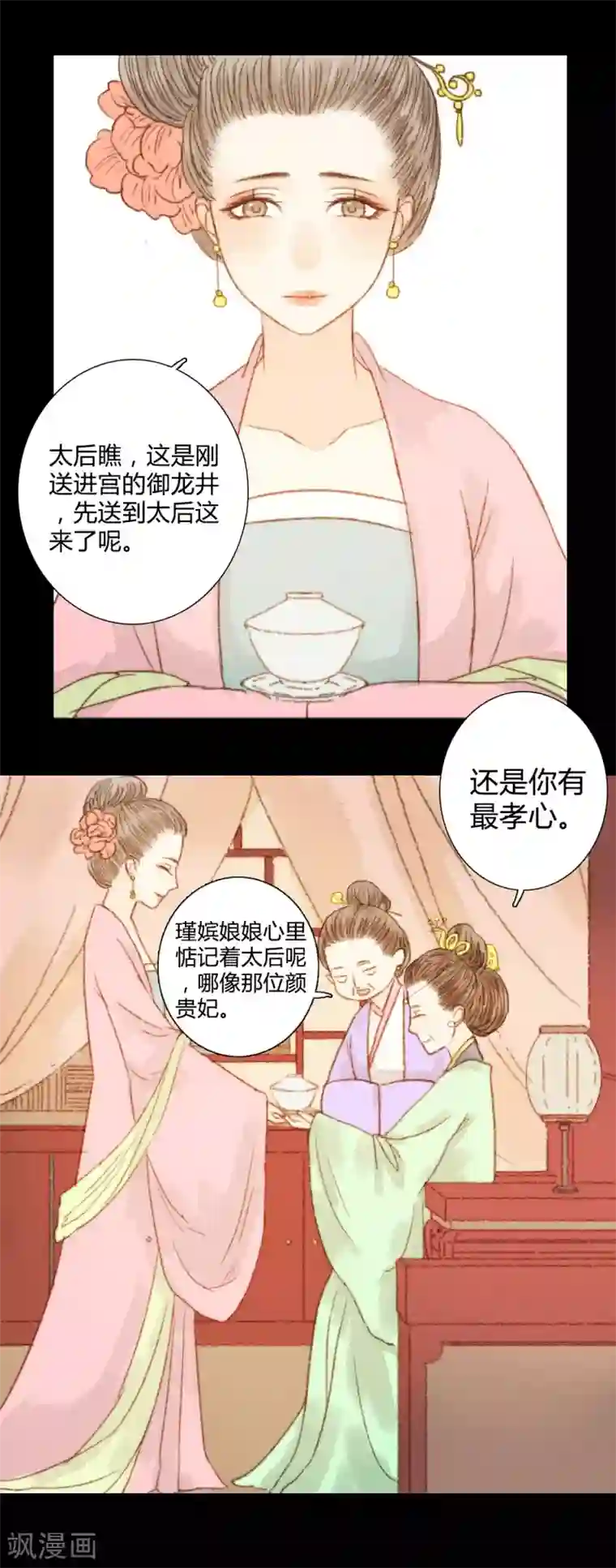 霸道王爷俏神医第59话 我不会让你再受伤害的