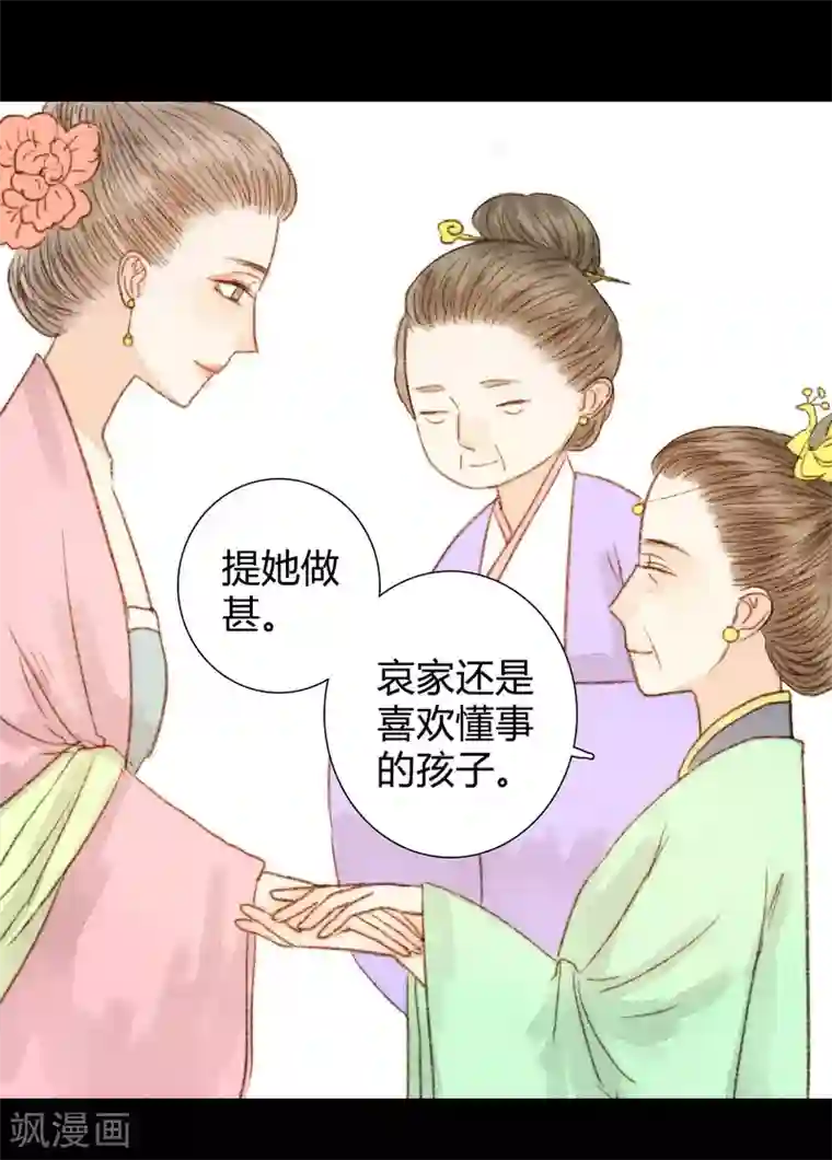 霸道王爷俏神医第59话 我不会让你再受伤害的