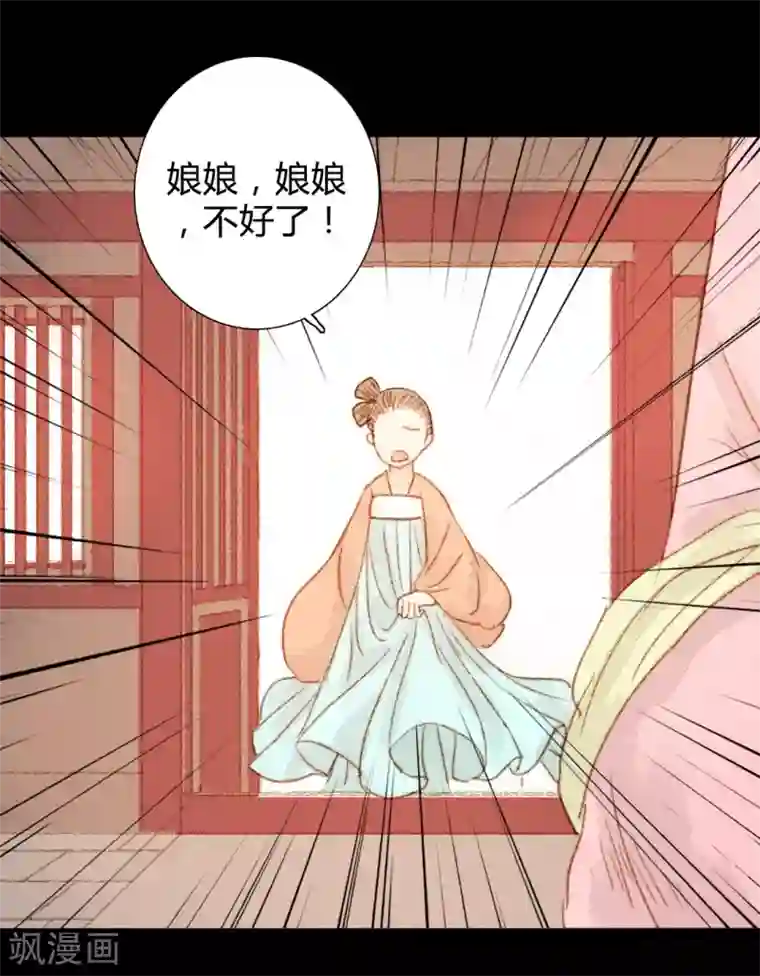 霸道王爷俏神医第59话 我不会让你再受伤害的