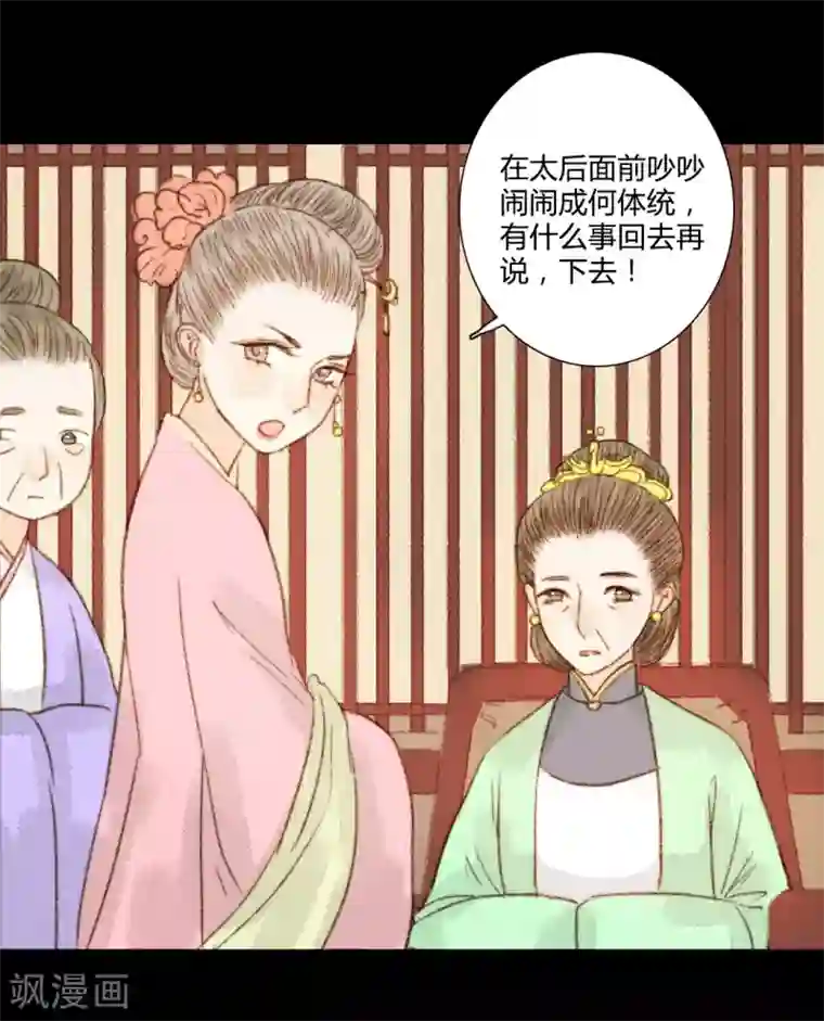 霸道王爷俏神医第59话 我不会让你再受伤害的
