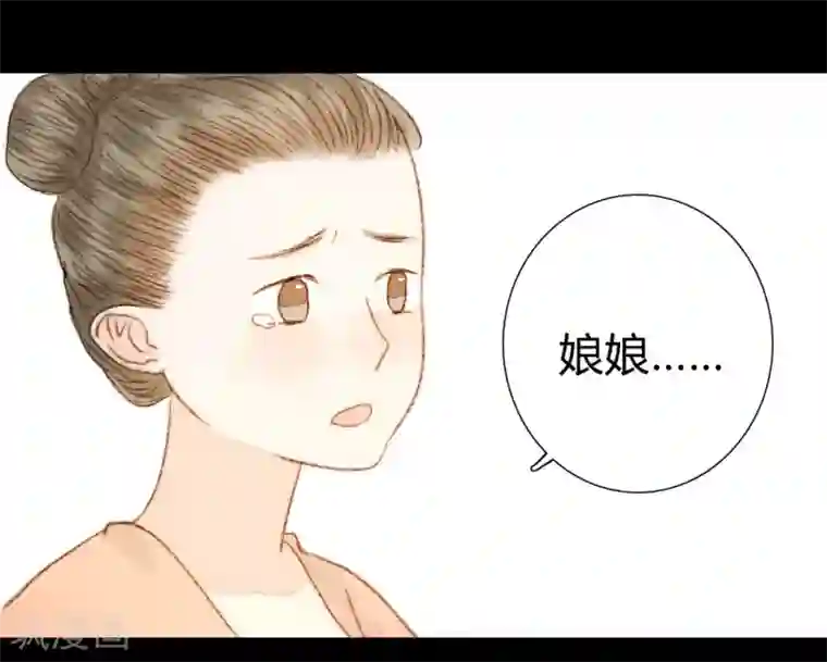 霸道王爷俏神医第59话 我不会让你再受伤害的