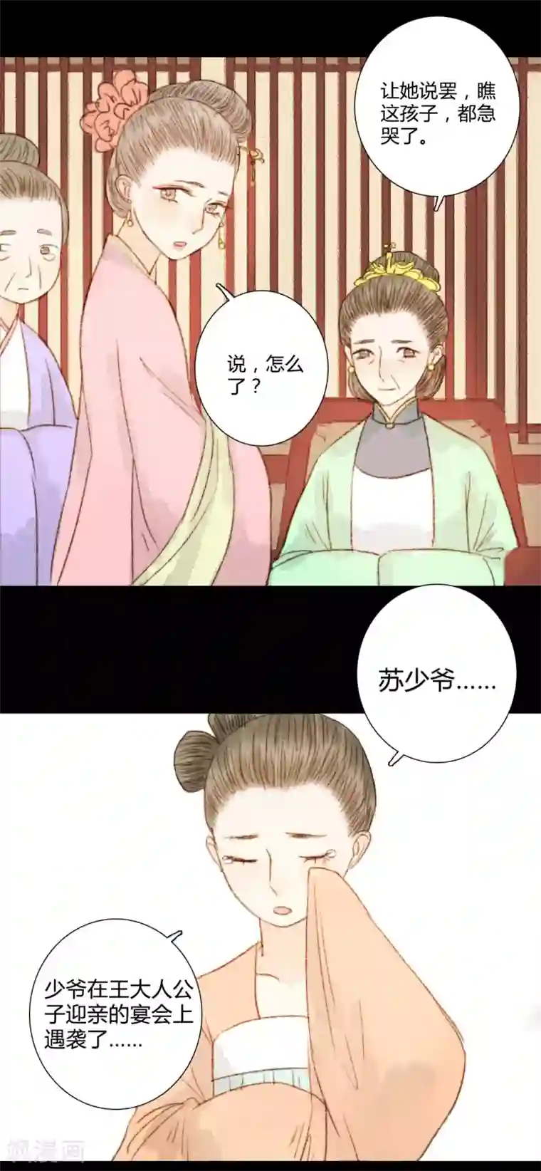 霸道王爷俏神医第59话 我不会让你再受伤害的