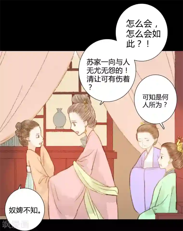 霸道王爷俏神医第59话 我不会让你再受伤害的