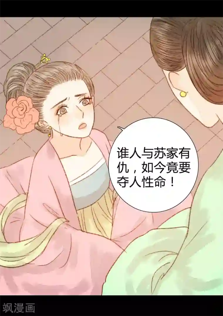 霸道王爷俏神医第59话 我不会让你再受伤害的