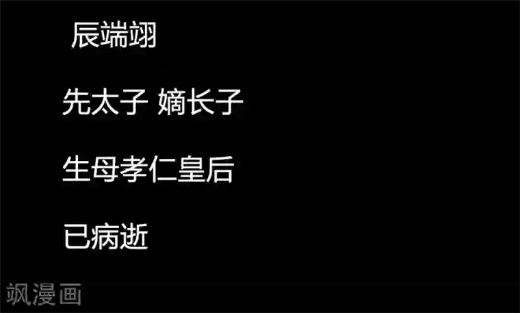 霸道王爷俏神医第59话 我不会让你再受伤害的